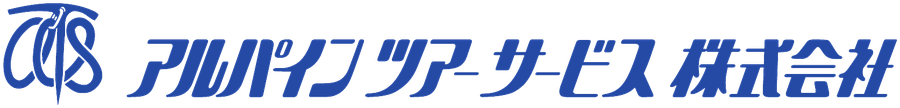 アルパインツアーサービス株式会社