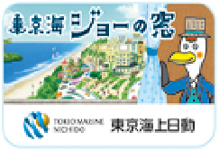 東京海ジョーの窓